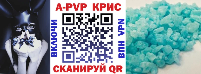 A-PVP Crystall  где продают   Волгоград 