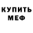 Кетамин VHQ jonsina
