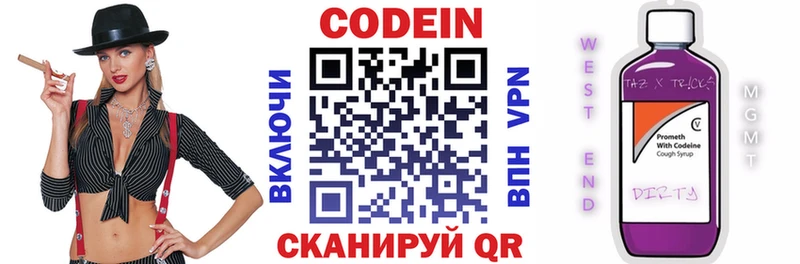 блэк спрут ONION  даркнет сайт  Волгоград  Кодеин напиток Lean (лин) 