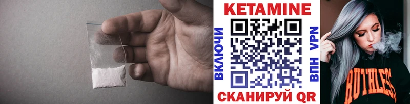 КЕТАМИН VHQ  Волгоград 