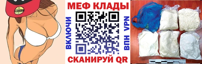 ссылка на мегу ссылка  закладки  Волгоград  МЕФ 4 MMC 