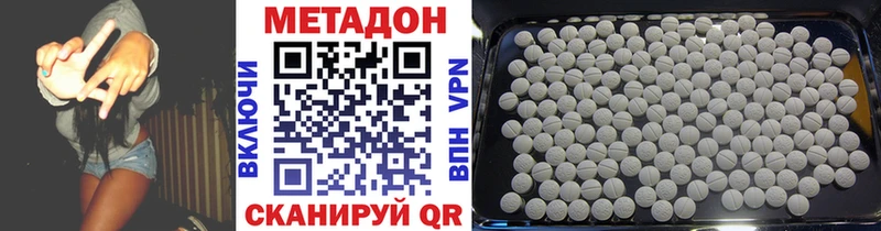 Метадон кристалл  где купить наркотик  Волгоград 